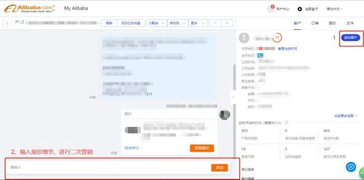 阿里国际站如何高质量RFQ客户营销