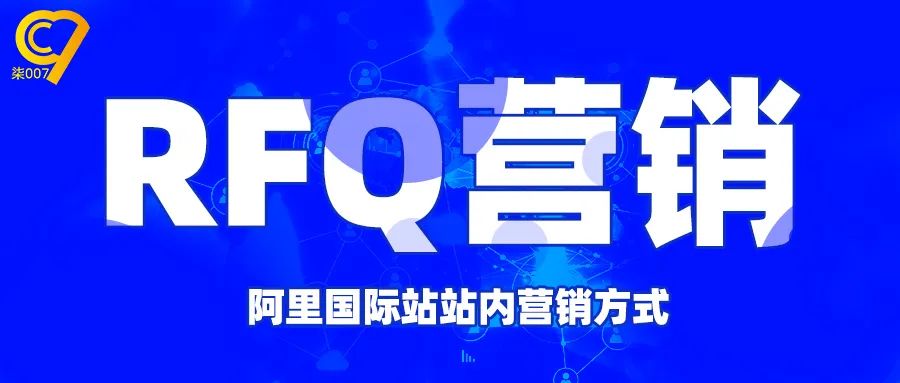 如何利用阿里巴巴平台精准定位国际采购商需求