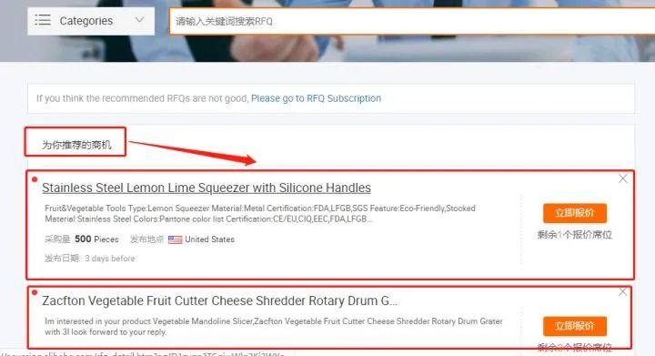 阿里国际站如何高质量RFQ客户营销