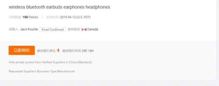 阿里国际站如何高质量RFQ客户营销