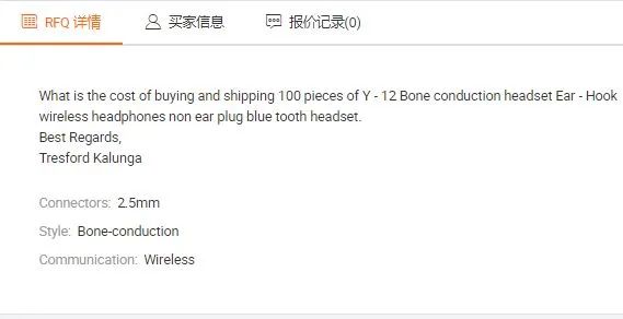 阿里国际站如何高质量RFQ客户营销
