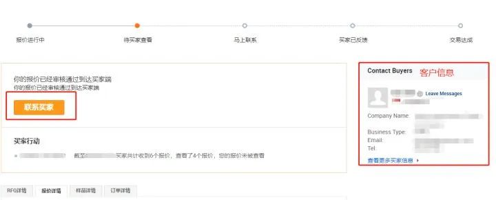 阿里国际站如何高质量RFQ客户营销