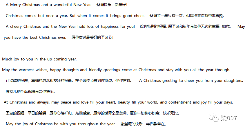 國外客戶圣誕節(jié)如何祝福？