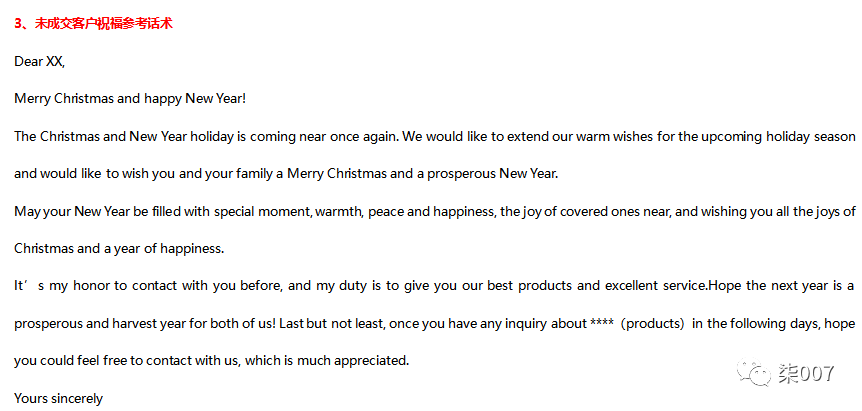 國外客戶圣誕節(jié)如何祝福？