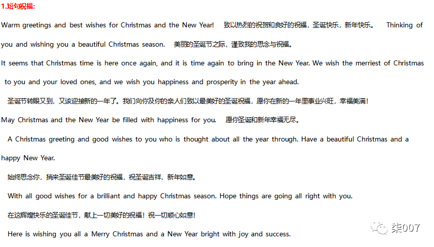 國外客戶圣誕節(jié)如何祝福？