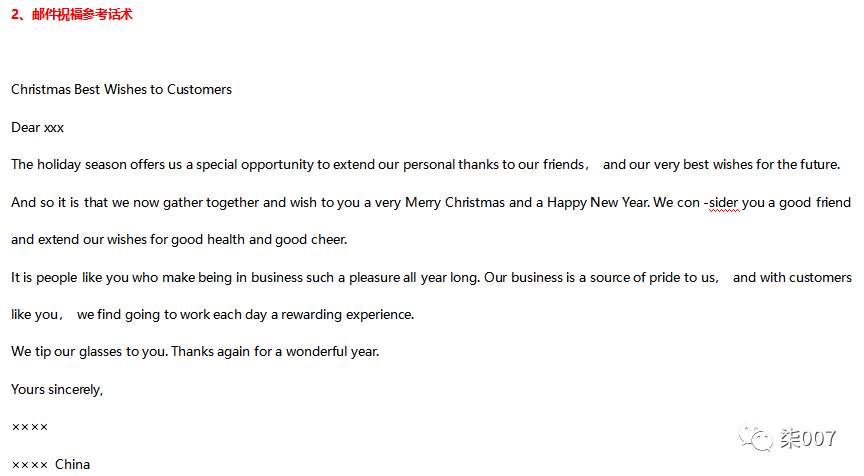 國外客戶圣誕節(jié)如何祝福？