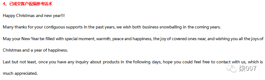 國外客戶圣誕節(jié)如何祝福？