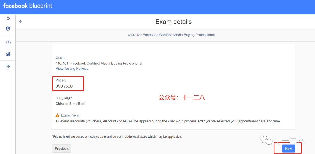 Facebook | Blueprint考试认证Get