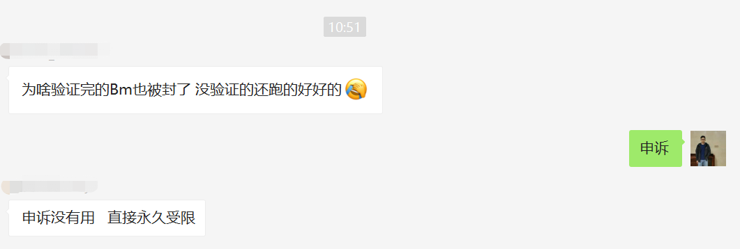 Facebook封号是否与BM验证有关？