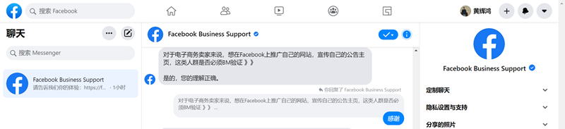 Facebook封号是否与BM验证有关？