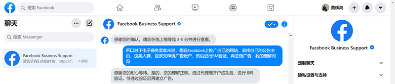 Facebook封号是否与BM验证有关？