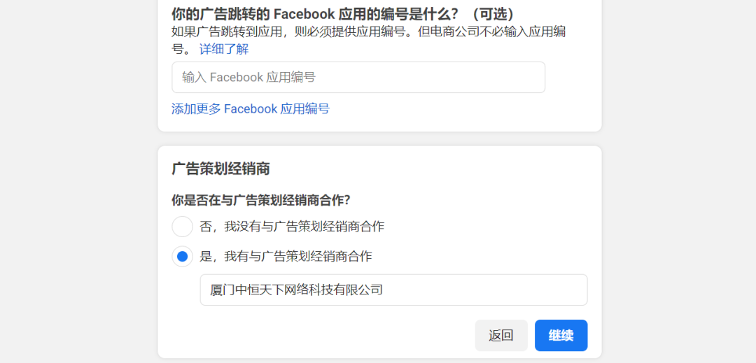 Facebook封号是否与BM验证有关？