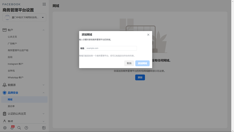 Facebook封号是否与BM验证有关？