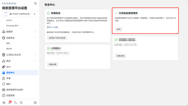 Facebook封号是否与BM验证有关？