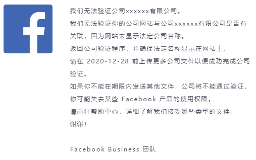 Facebook封号是否与BM验证有关？