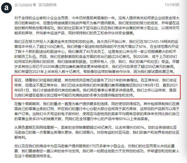 亚马逊在物流上，总算有点利好来了