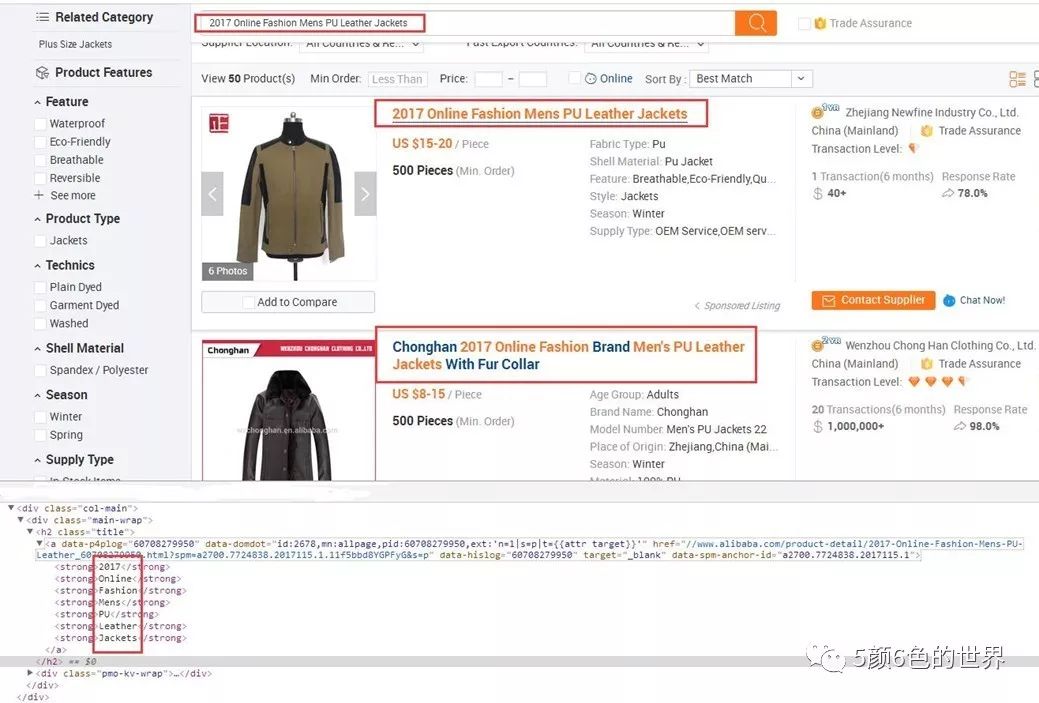 国际站运营产品标题该如何优化