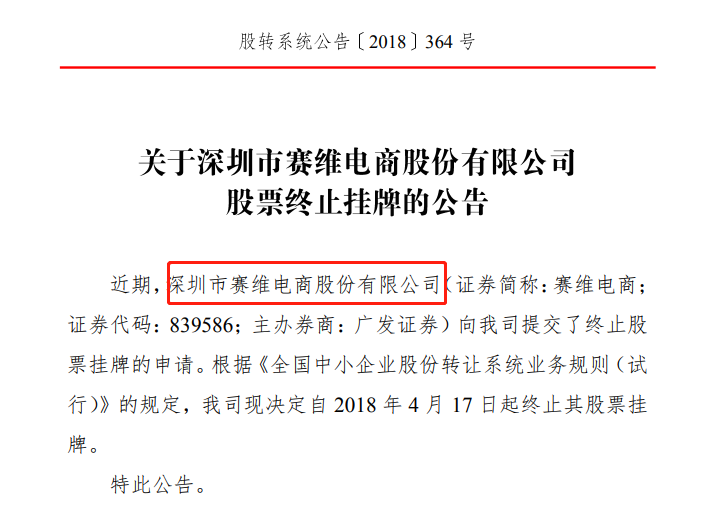 亚马逊大卖轮番上市！跨境行业风头正紧