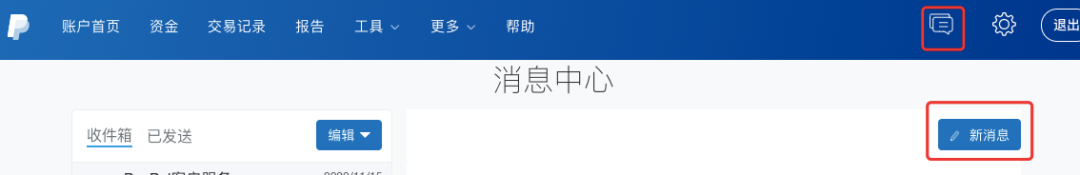 Q7: 如何申请降低PayPal准备金？
