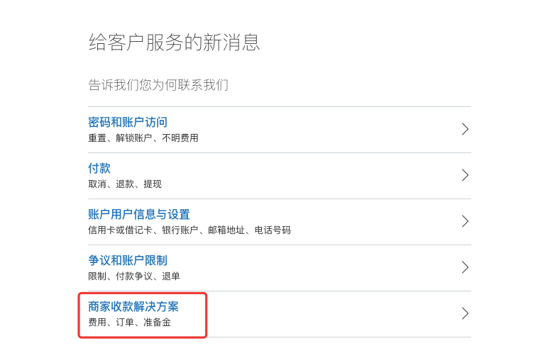 Q7: 如何申请降低PayPal准备金？