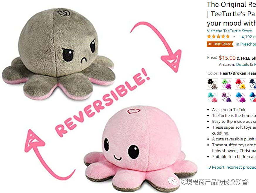 防侵权预警180：可翻面章鱼公仔在美国市场的外观专利情况