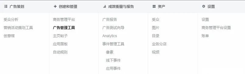 Facebook各类账号的科普知识！