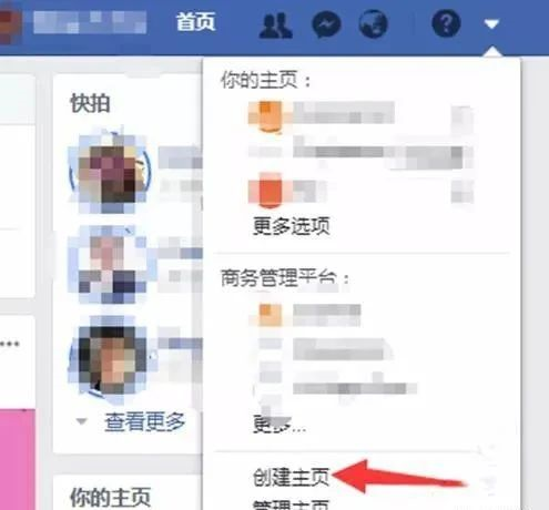 Facebook各类账号的科普知识！