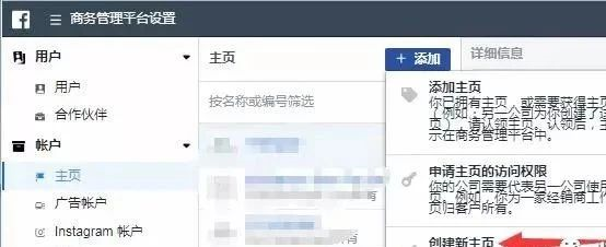 Facebook各类账号的科普知识！