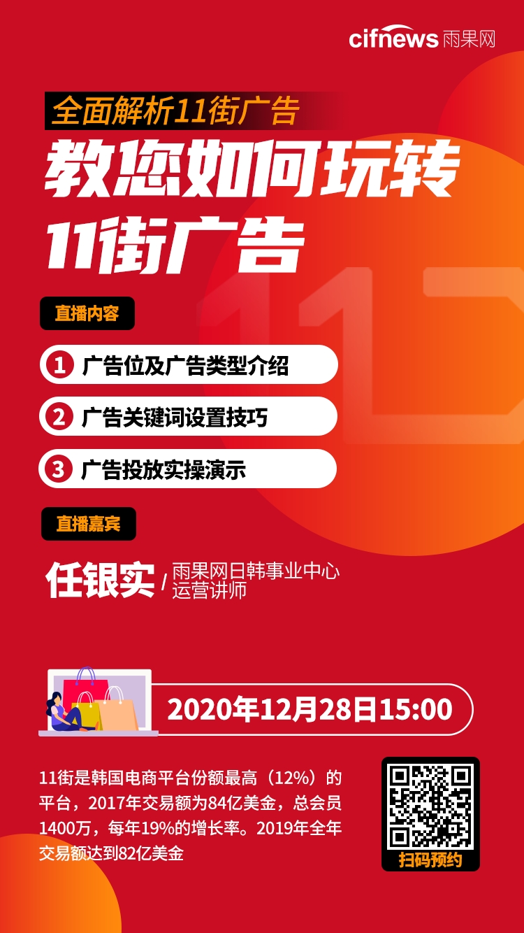 雨果直播预告：大咖来了！国际运动品牌掌门人解读2021新品趋势