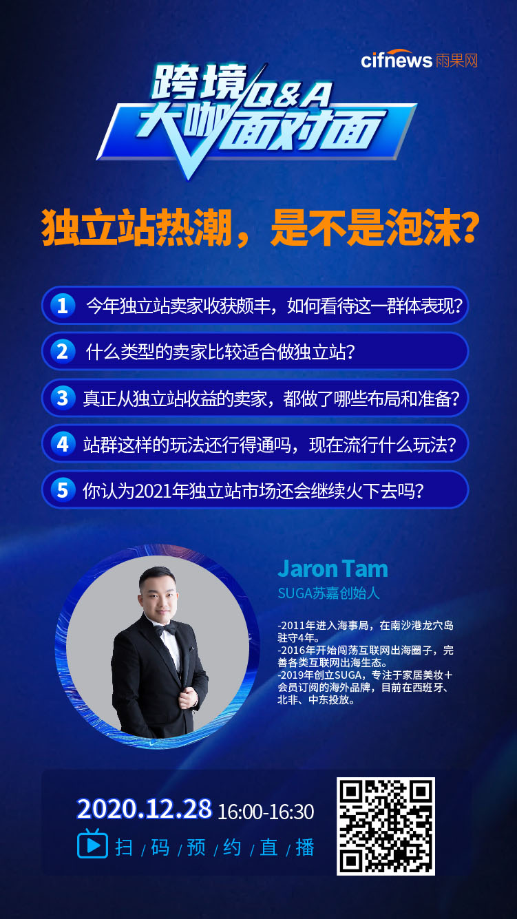 雨果直播预告：大咖来了！国际运动品牌掌门人解读2021新品趋势