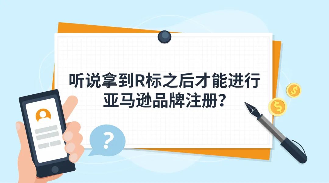 666！不仅IPI降分，现在连没有商标都可以申请做品牌？亚马逊频出重大利好！