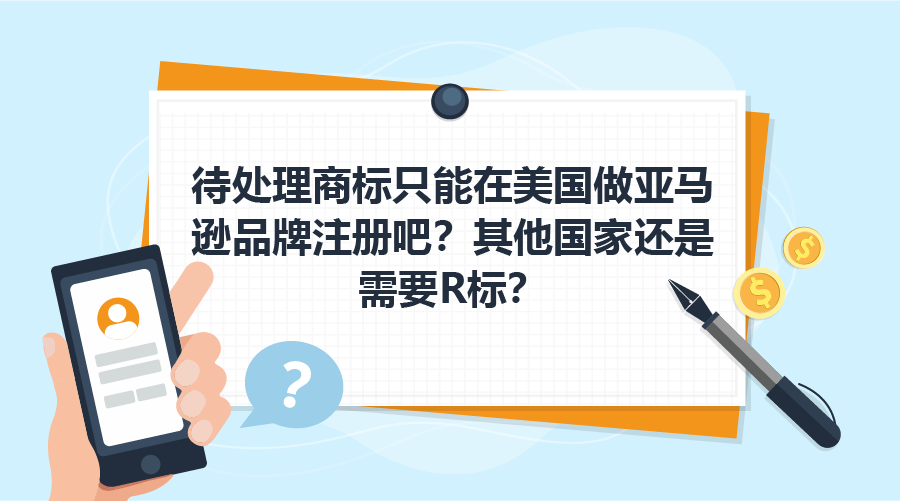 666！不仅IPI降分，现在连没有商标都可以申请做品牌？亚马逊频出重大利好！