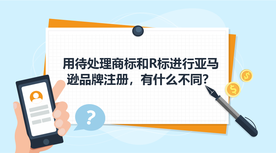 666！不仅IPI降分，现在连没有商标都可以申请做品牌？亚马逊频出重大利好！