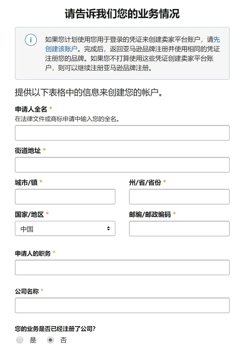 666！不仅IPI降分，现在连没有商标都可以申请做品牌？亚马逊频出重大利好！