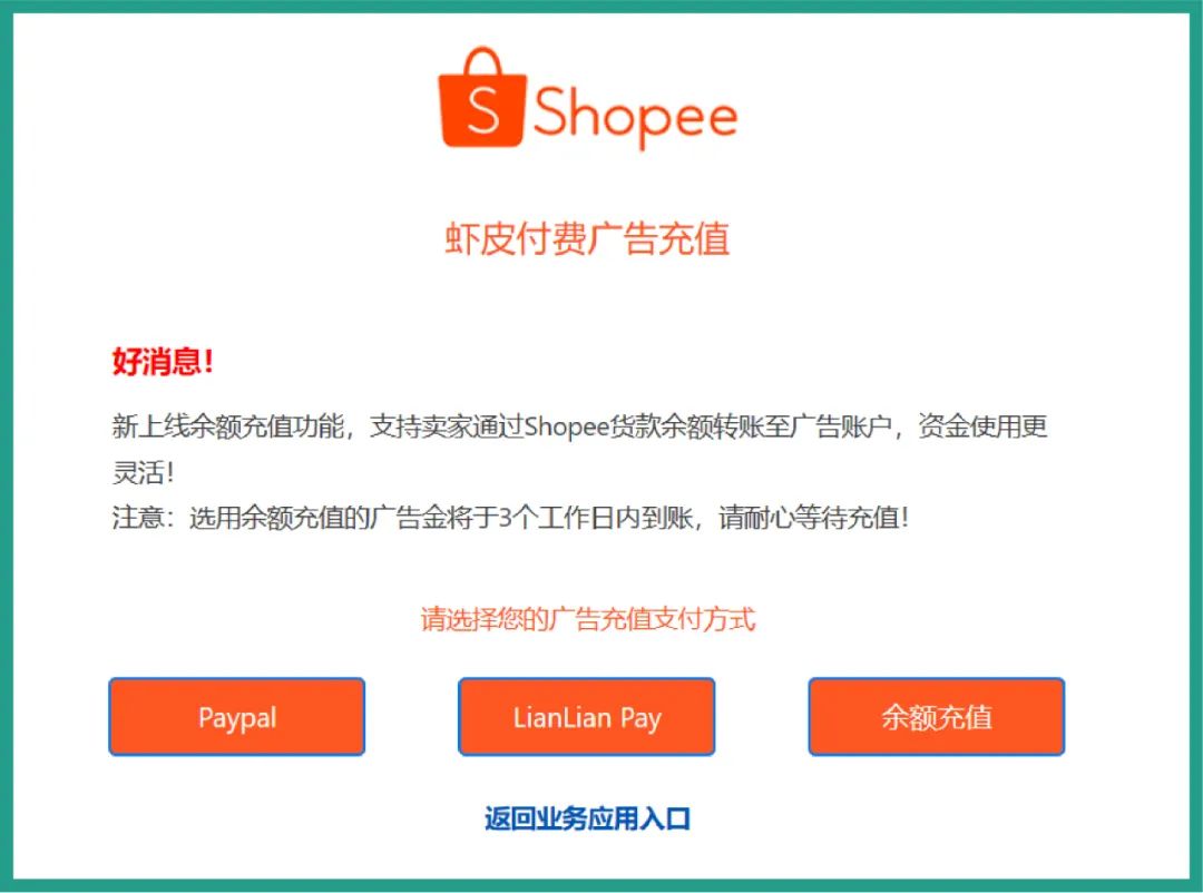 跟踪全店销售+店铺结算款直充+广告标语DIY! 开启圣诞礼盒收获惊喜