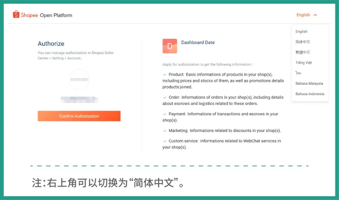 跟踪全店销售+店铺结算款直充+广告标语DIY! 开启圣诞礼盒收获惊喜