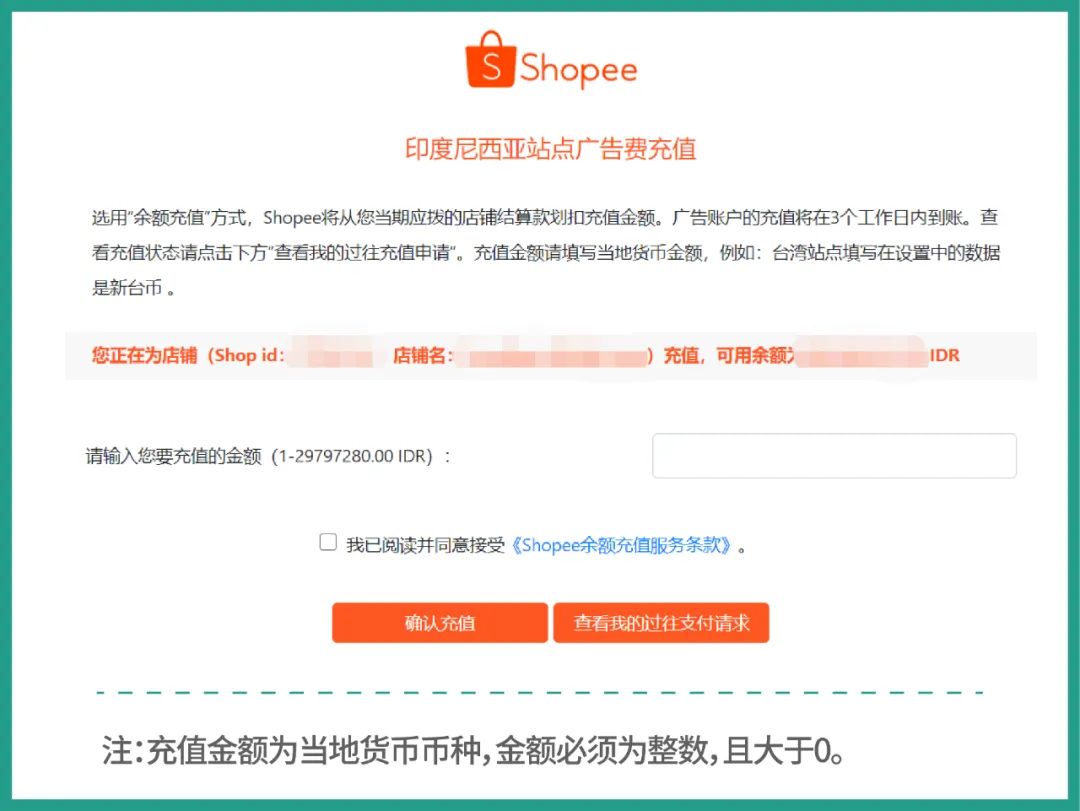 跟踪全店销售+店铺结算款直充+广告标语DIY! 开启圣诞礼盒收获惊喜