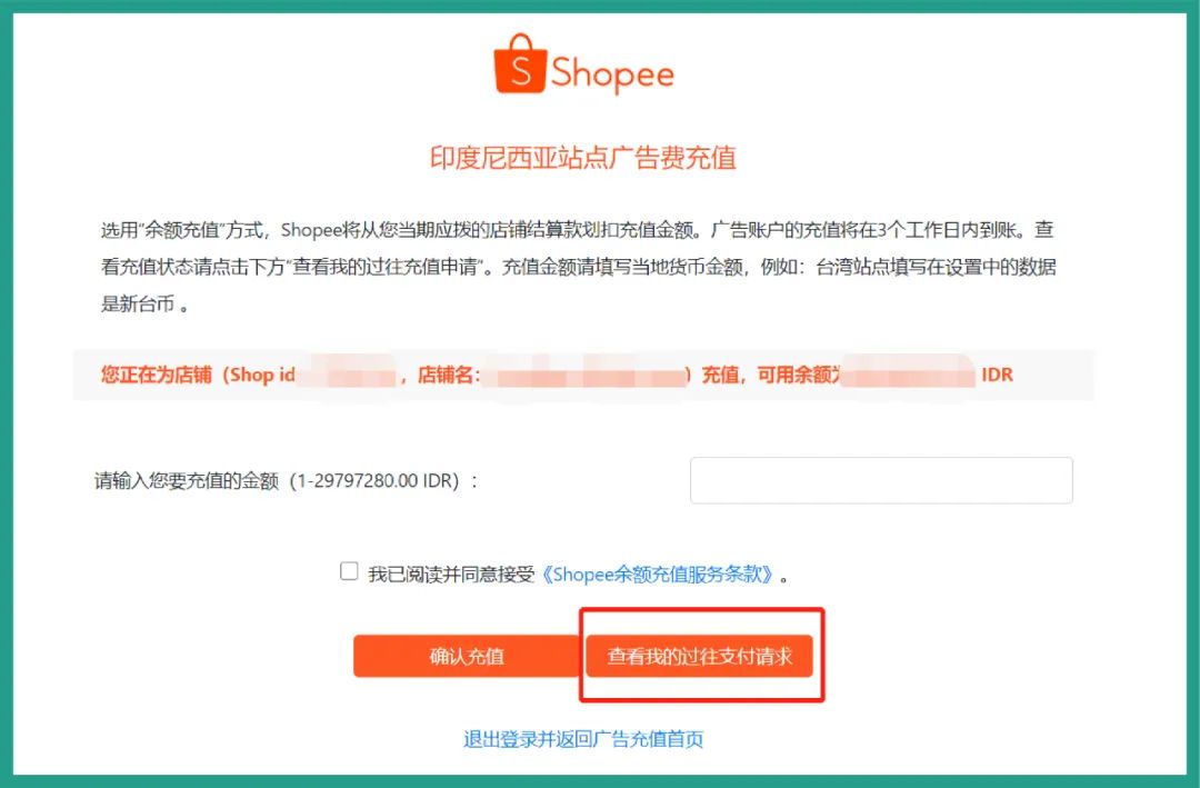 跟踪全店销售+店铺结算款直充+广告标语DIY! 开启圣诞礼盒收获惊喜