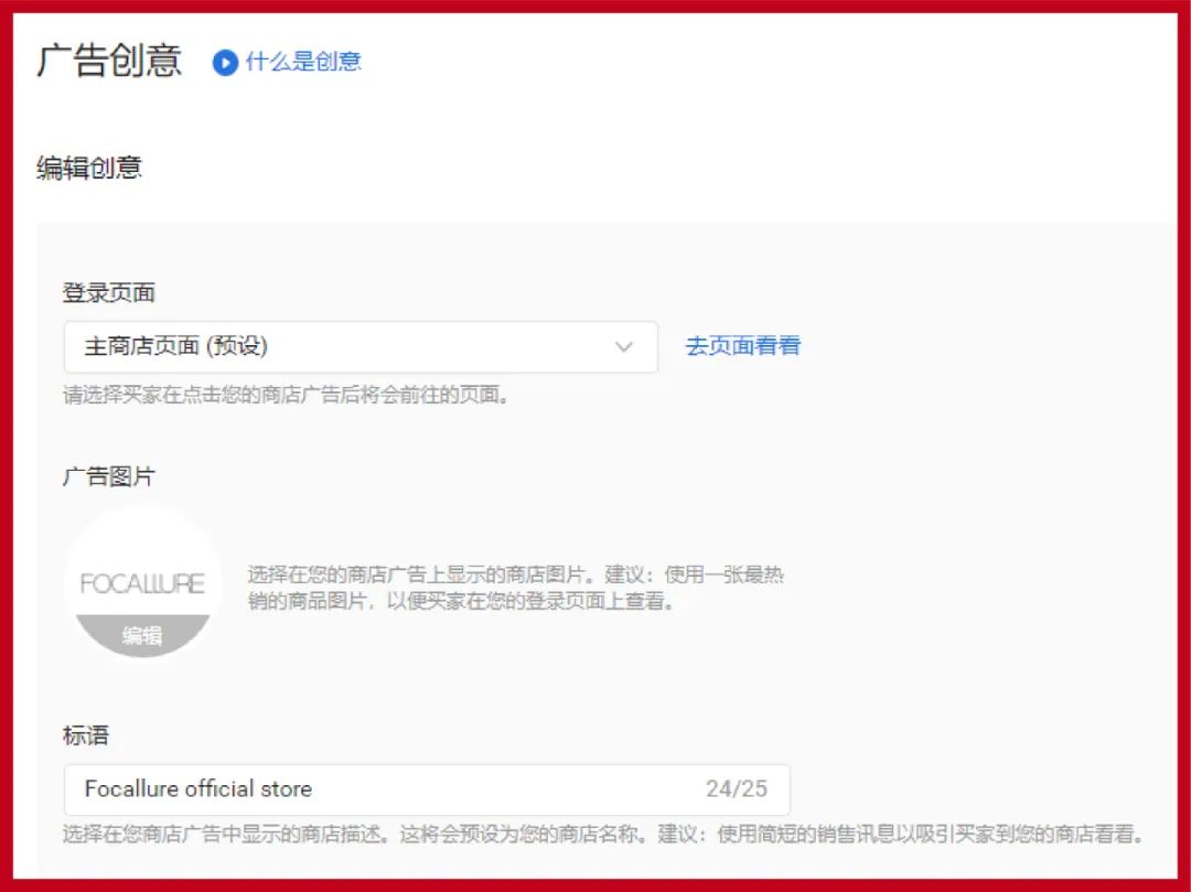 跟踪全店销售+店铺结算款直充+广告标语DIY! 开启圣诞礼盒收获惊喜