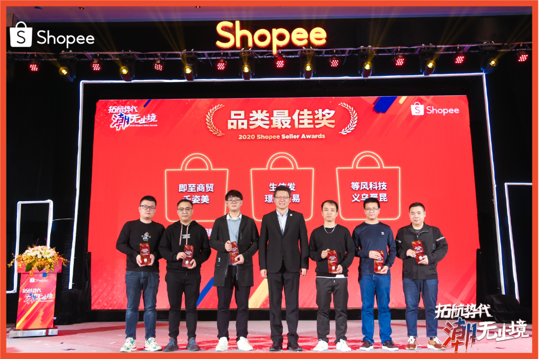 Shopee卖家颁奖盛典获奖名单公布, 快来一探“顶流”卖家风采