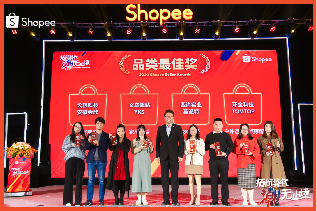 Shopee卖家颁奖盛典获奖名单公布, 快来一探“顶流”卖家风采