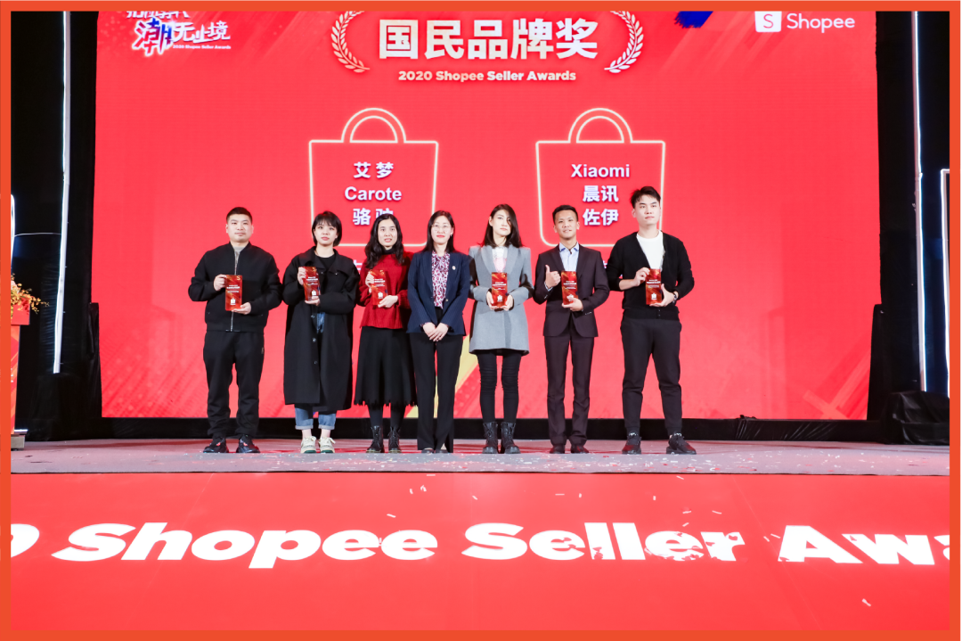 Shopee卖家颁奖盛典获奖名单公布, 快来一探“顶流”卖家风采