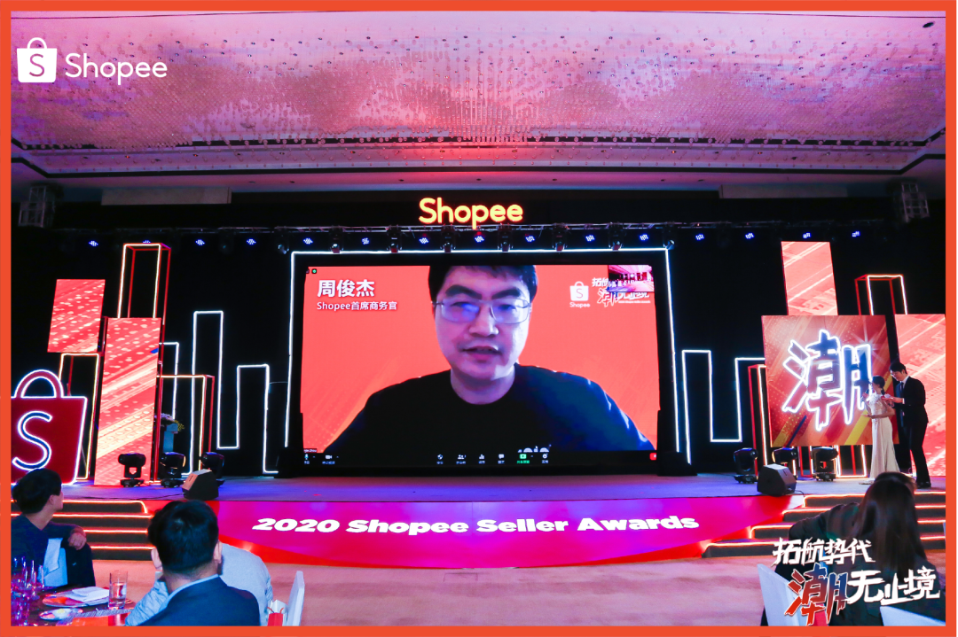 跨境大佬齐聚, 2021爆单方向发布! Shopee年度颁奖盛典还讲了啥?
