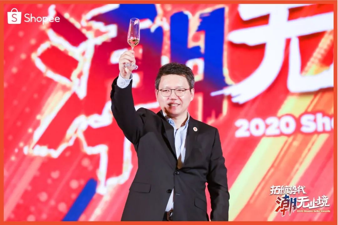 跨境大佬齐聚, 2021爆单方向发布! Shopee年度颁奖盛典还讲了啥?