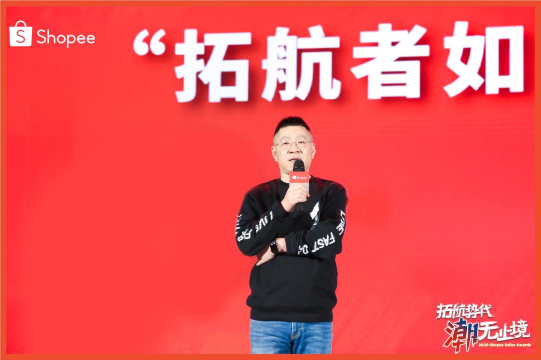 跨境大佬齐聚, 2021爆单方向发布! Shopee年度颁奖盛典还讲了啥?