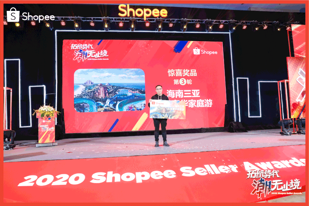 跨境大佬齐聚, 2021爆单方向发布! Shopee年度颁奖盛典还讲了啥?