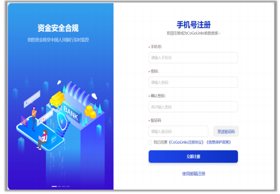 如何使用CoGoLinks賬戶進行亞馬遜收款？