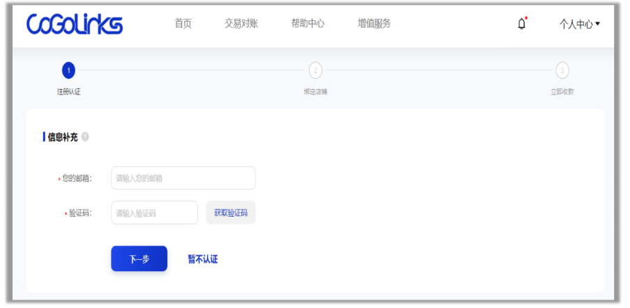 如何使用CoGoLinks賬戶進行亞馬遜收款？
