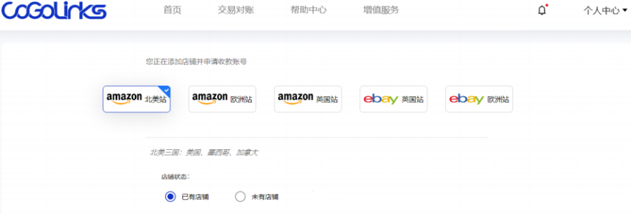 如何使用CoGoLinks賬戶進行亞馬遜收款？