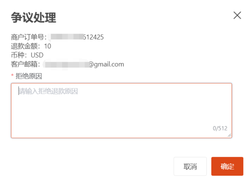 【重磅上線】還在擔(dān)心無理由拒單？爭議中心來了！